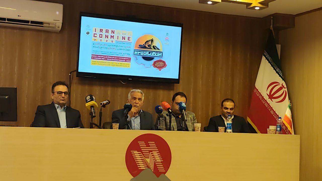 نوزدهمین نمایشگاه بینالمللی ایران کان مین؛ فرصتی برای رشد و توسعه با تمرکز بر هوش مصنوعی نوزدهمین نمایشگاه بینالمللی ایران کان مین؛ فرصتی برای رشد و توسعه با تمرکز بر هوش مصنوعی