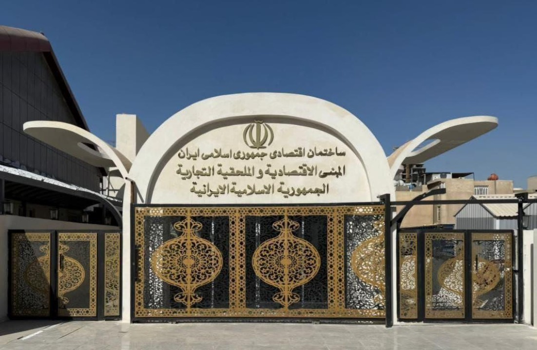 ساختمان اقتصادی و رایزنی بازرگانی جمهوری اسلامی ایران در عراق افتتاح شد ساختمان اقتصادی و رایزنی بازرگانی جمهوری اسلامی ایران در عراق افتتاح شد