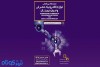 حمایت ویژه صندوق نوآوری و شکوفایی از نمایشگاه دیتکس