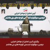 برگزاری آئین تجلیل از عوامل اجرایی سوگواره کوچه‌های بنی هاشم به‌همت گل‌گهر