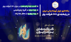یکه‌تازی غول آروماتیکی ایران در رتبه‌بندی ۱۰۰ شرکت برتر