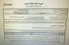 مهران رضوانی از مدیرعاملی تجارت‌نو استعفا داد