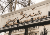راهبری اقتصاد/از تأمین مالی غیر تورمی تا وصول درآمدهای پایدار و حمایت از کسب و کارها