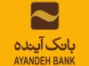 همراه‌کارت بانک آینده دومین اپلیکیشن پرداختی کشور شد