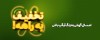 آیگپ در سال ۱۴۰۴ با شگفتانه‌های جدید همراه کاربران می‌شود!