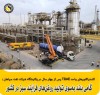 *اکستراکتورهای واحد TDAE پس از چهار سال در پالایشگاه نفت سپاهان؛ گامی بلند به‌سوی تولید روغن‌های فرایند سبز در کشور*