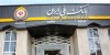 طی سال 1403 رخ داد: رشد 51 درصدی صدور ضمانت‌نامه‌های ارزی در بانک ملی ایران