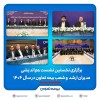 برگزاری نخستین نشست هم‌اندیشی مدیران ارشد و شعب بیمه تعاون در سال ۱۴۰۴