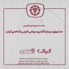 تحلیل و بررسی نماد دوایکس شرکت کیان