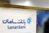 نرخ حق‌الوکاله بانک سامان حداکثر ۳ درصد تعیین شد