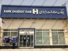 خدمات بانک صادرات ایران در «شهر خلاق موسیقی»