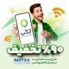 اینوتکس ۲۰۲۵ همچنان سرسبز با آیگپ؛ تا ۹۰ درصد تخفیف ویژه شارژ و بسته برای بازدیدکنندگان غرفه