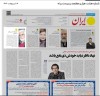 نهاد ناظر نباید خودش ذی‌نفع باشد