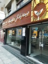 پیشتاز تخصصی در صنعت بیمه‌های عمر با توانگری مالی سطح یک