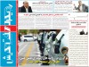 راوی تحولات هفته در هفته نامه رویکرد کیش