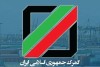 تجارت غیر نفتی کشور به بیش از ۳۴ میلیارد دلار رسید