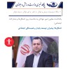 تشکل‌ها؛ پیشران توسعه پایدار و همبستگی اجتماعی