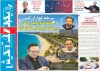 رویکردهفته کیش در قاب تصویر۱۳۷راوی تحولات هفته