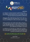 پیام تبریک مدیرعامل شرکت به مناسبت پیروزی بزرگ ملت ایران