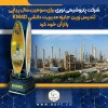 شرکت پتروشیمی نوری برای سومین سال پیاپی تندیس زرین جایزه مدیریت دانشی KM4D را از آن خود کرد