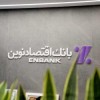 نحوه فعالیت شعب بانک اقتصادنوین در روز یکشنبه 9 آذر ماه 1404