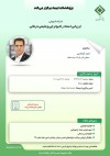 برگزاری كارگاه آموزشی «ارزیابی اسناد رادیوتراپی و شیمی‌درمانی» توسط پژوهشكده بیمه