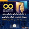 درخشش غول آروماتیکی ایران در رتبه‌بندی ۱۰۰ شرکت برتر ایران