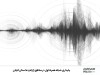 پایداری شبکه همراه اول در مناطق زلزله‌زده استان گیلان