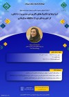 برگزاری كارگاه آموزشی «مدیریت دانش در صنعت بیمه» با محوریت انتقال تجربه‌های سازمانی